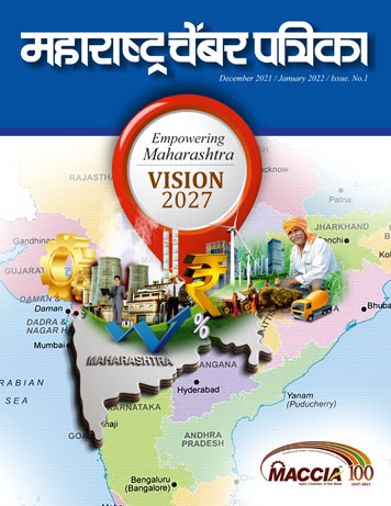 Chamber Patrika December- January 2022