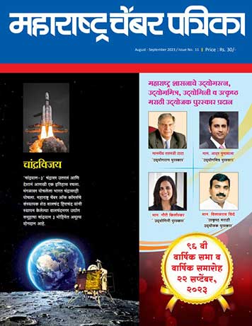 Chamber Patrika October 2022