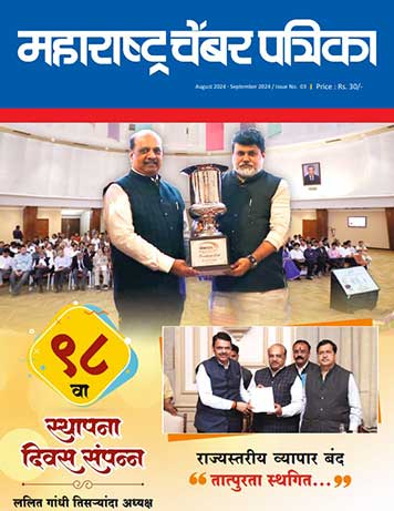 Chamber Patrika September 2022