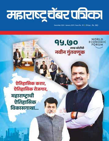 Chamber Patrika January 2025